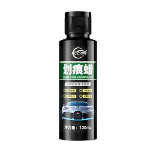 仆旅汽车划痕蜡车漆去痕修复神器补漆面刮痕宝擦痕膏研磨剂抛光腊