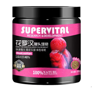 速倍妥罗汉鱼饲料专用鱼食高蛋白易吸收元宝花罗汉鱼食血鹦鹉鱼粮