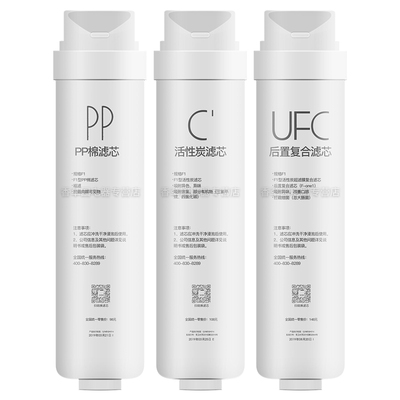 乡米适合美的净水器PP棉前置复合S1滤芯MRO1598A-400G/MRC304D-4