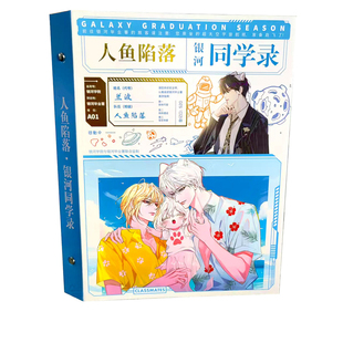 2026新款蓝色监狱主题同学录学生纪念册68页活页装订可拆卸留言簿