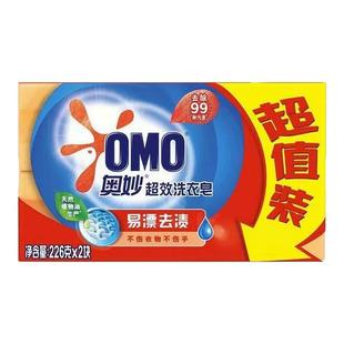 奥妙超效洗衣皂226g肥皂含芦荟精华去污透明皂家庭实惠装香皂正品
