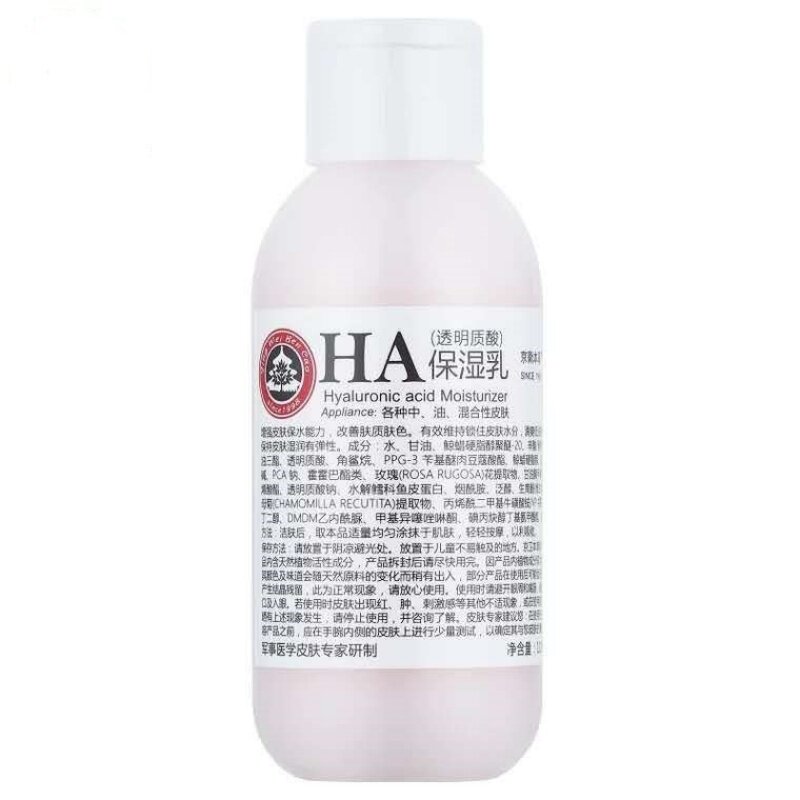 京卫本草玻尿酸保湿乳