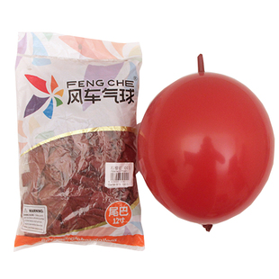 12寸风车尾巴气球生日派对婚房装饰场景布置石榴红灵可龙针尾球
