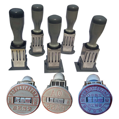 可调日期章受控文件合格章发行章