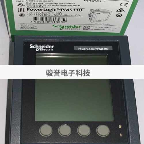 议价METSEPM5110 PowerLogic PM5110 功率表 90..450Vac/100-300V
