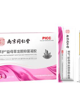 【官方正品】女性私位止痒凝胶收缩清宫炎症糜烂湿痒女性产后修复