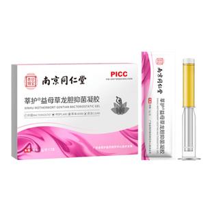 【官方正品】紧致消炎止痒凝胶漏尿清宫炎症糜烂湿痒女性产后修复