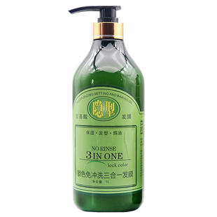 莱韵贵族佳品氨基酸隐形发膜保湿定型焗油护卷弹力素修护毛躁锁色