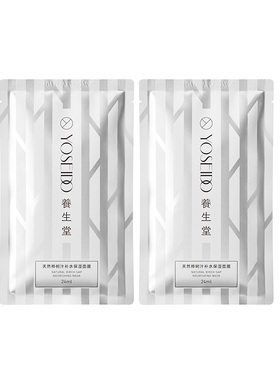 养生堂桦树汁保湿面膜2片