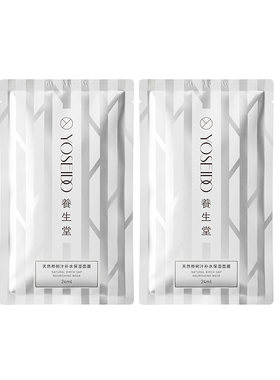 养生堂桦树汁保湿面膜2片