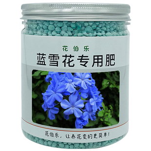 蓝雪花专用肥蓝茉莉肥料蓝花矶松花卉肥料山灰柴有机复合肥开花肥