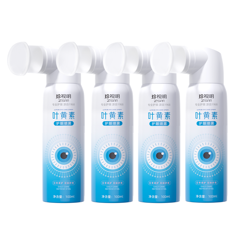 珍视明叶黄素护眼喷雾舒缓视疲劳洗眼液洗眼睛水清洁眼部泪液喷雾