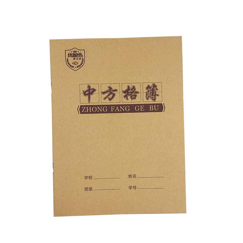 牛皮面24K中方格本 小学生中方格作业本子课时数学汉字练习写字本