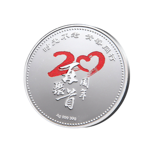 纪念银币定制同学聚会徽章定制纯银纪念章订做周年庆校庆毕业礼物