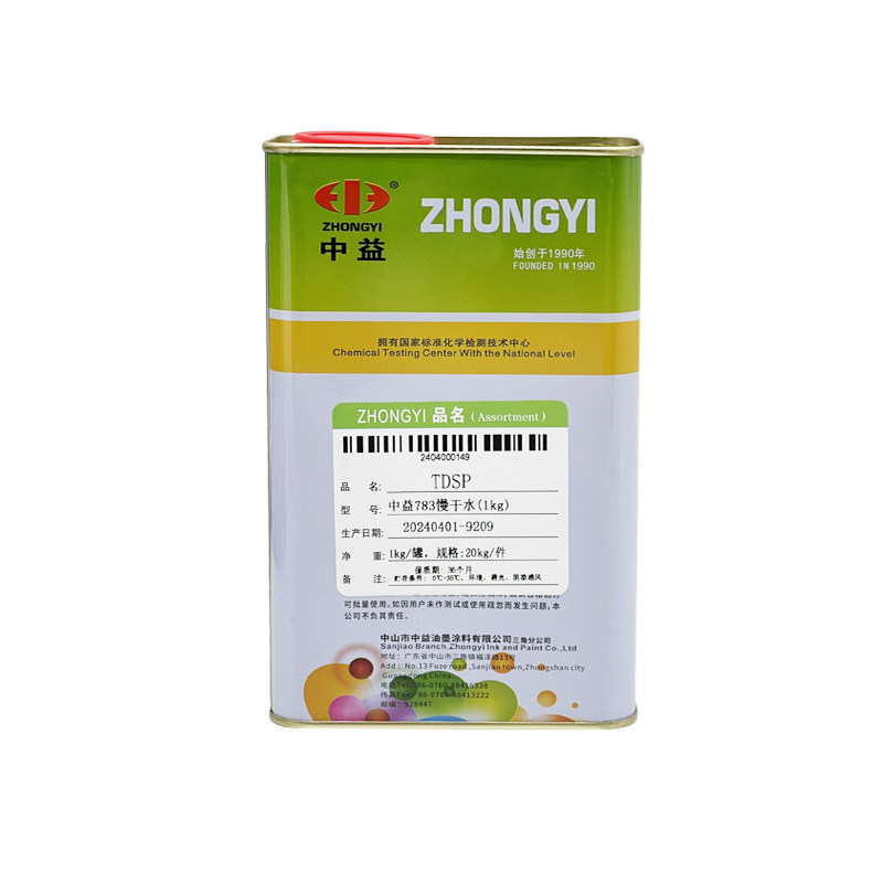 中益007洗网水718中干719快干783特慢干开油水开孔剂油墨稀释溶剂
