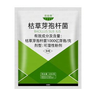 乐壮丰枯草芽孢杆菌 柑橘棉花溃疡黄萎病死棵烂苗农药杀菌剂1000g