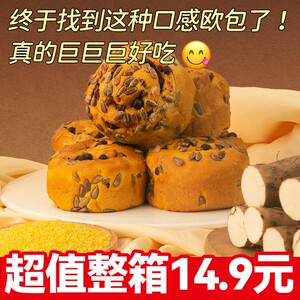 【沈小善山药欧包】坚果全麦面包康营早餐零食吐司代餐