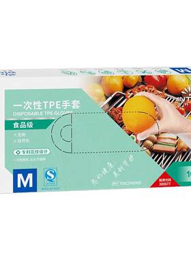 英科厨房清洁一次性tpe手套防护