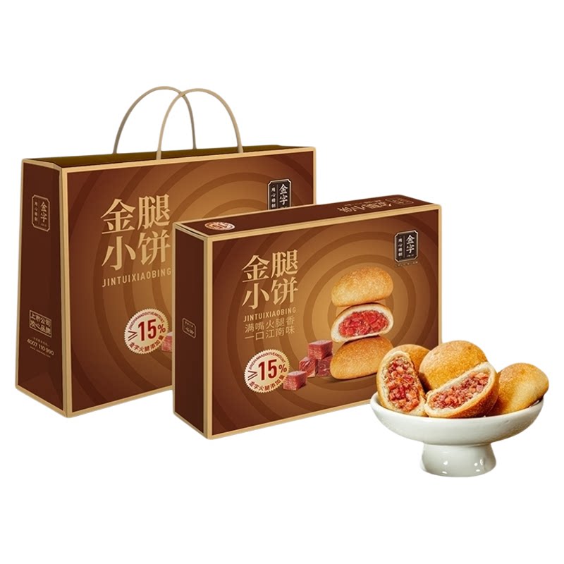 金字金腿小饼礼盒金华特产伴手礼
