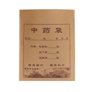 牛皮纸中药袋中草药包装纸袋中药房专用中药纸袋大号两种尺寸可选