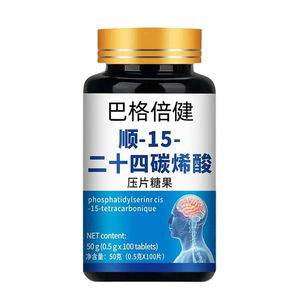 顺15二十四碳烯酸片健康养生食品压片糖果巴格倍健官方正品