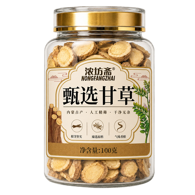 【药房热销100w+】10A级蒙古甘草
