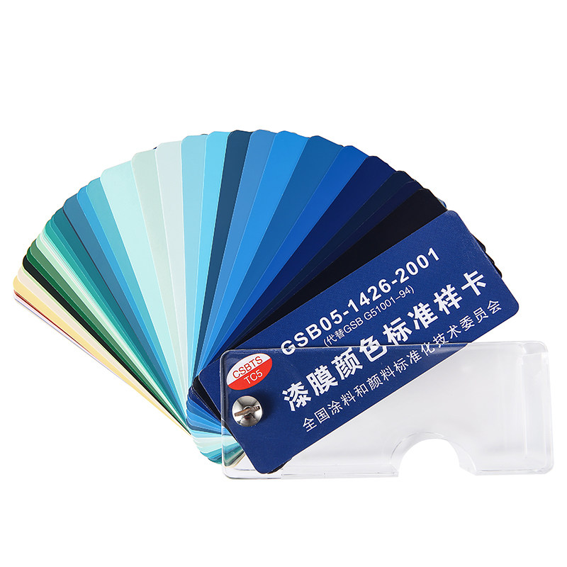 涂料漆膜色卡油漆色国标色卡83色正版色卡开定做封面地坪漆色卡样