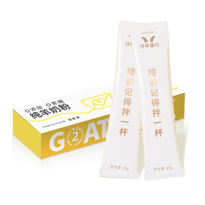 拌杯蛋白纯羊奶粉试喝装1盒50g