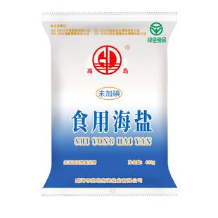 高岛海盐未加碘400g*7袋天然日晒绿色食品无抗结剂精制细盐巴批发