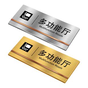 不锈钢办公室门牌订制多功能厅温馨提示牌子标志警示标示标牌创意售后服务部金属指示牌标识牌定做金属科室牌