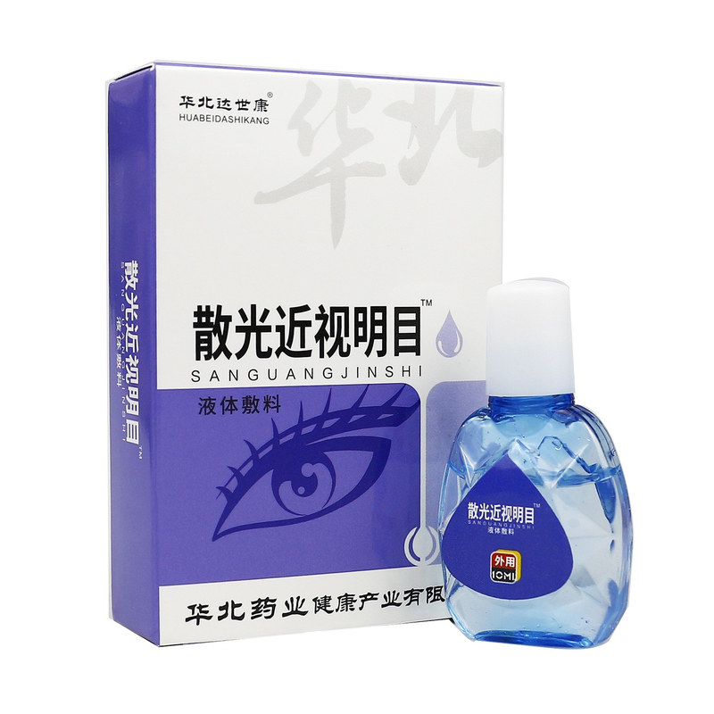 视力模糊看得清晰滴眼液 散光近视明目 视物不清模糊 清晰视界