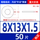 M8*13*1,5 (50)
