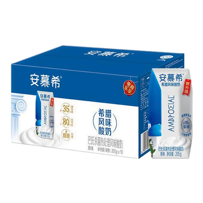 伊利官方旗舰店安慕希原味酸奶205g*10盒/箱学生营养早餐奶限时抢