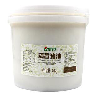 金锣清香猪油5kg商用猪油烘焙蛋黄酥起酥油精炼食用猪油炒菜拌饭