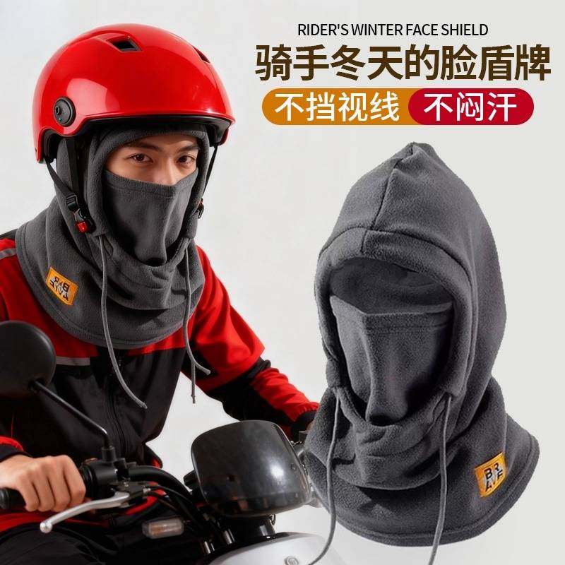 外卖骑手防寒保暖装备面罩帽子头套男士冬季骑车防风摩托车电动车