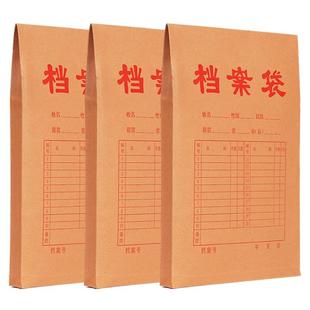 50/100个档案袋牛皮纸加厚A4纸质文件袋A3大号大容量投标资料合同收纳纸袋办公用品厂家定制定做批发印logo