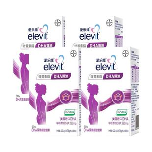 拜耳elevit爱乐维孕妇DHA藻油凝胶糖果30粒*4盒 叶黄素进口DHA