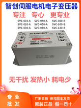 智能三相伺服电机变压器SVC-030/060/100-A/B大功率380转220V干式