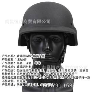 玻璃钢M88防暴战术头盔小安保训练公斤人防护1.25包工艺边绿