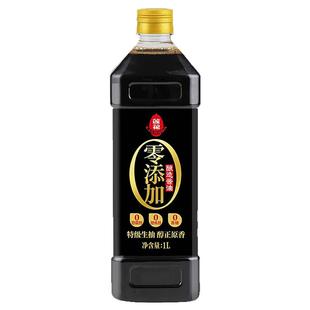莲花酱油1L酿造酱油0添加特级精选非转基因黄豆纯粮食调味料调料