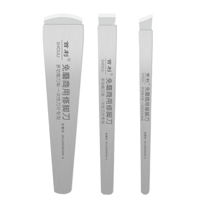一次性套装去死皮老茧手工修脚刀