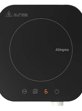 爱庭双模迷你型便携烧水电磁炉