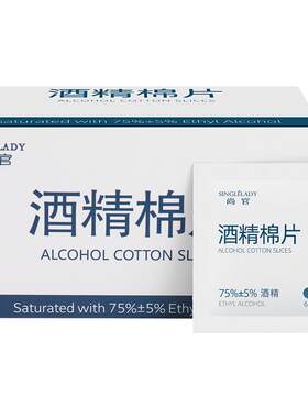 一次性手机首饰大号旅行酒精棉片