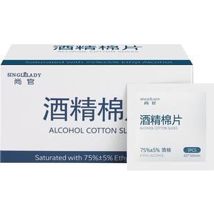 100片酒精棉片一次性消毒棉棒手机餐具首饰大号擦片湿巾旅行清洁