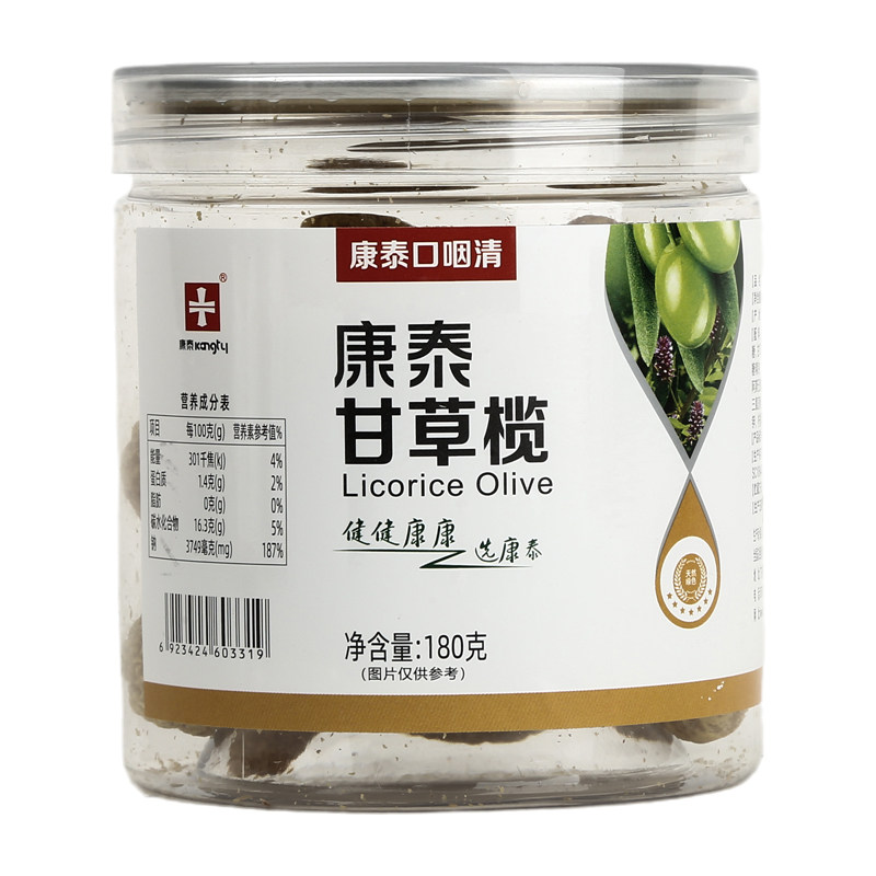 康泰甘草橄榄古法腌制入口回甘