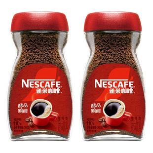 雀巢咖啡国产醇品纯黑咖啡200g瓶美式风味冷热速溶0添加蔗糖健身