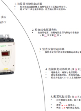 议价施耐德软启动 ATS22C41Q  ATS22C48Q   ATS22C59Q
