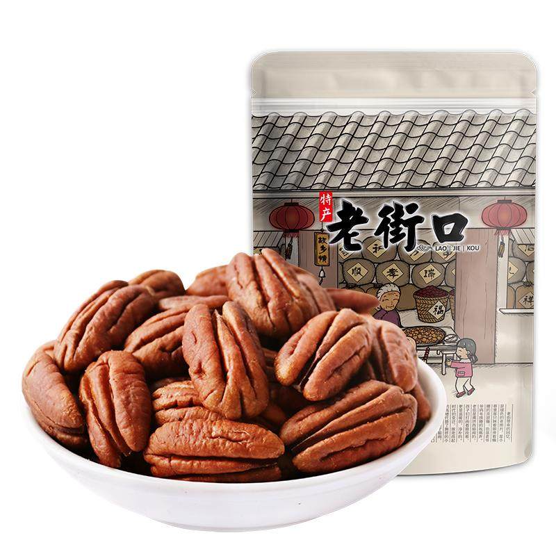 老街口碧根果仁500g原味长寿果坚果干果仁休闲健康零食烘焙新货