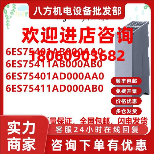 议价西门子S7-1500  6ES7540-1AB00-0AA0  PtP RS422/485 通讯模