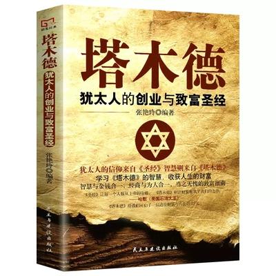 世界上最神奇的24堂课正版大全集全20册秘密全集吸引力法则高情商聊天术羊皮卷鬼谷子狼道人性的弱点墨菲定律人生哲理心理学书籍